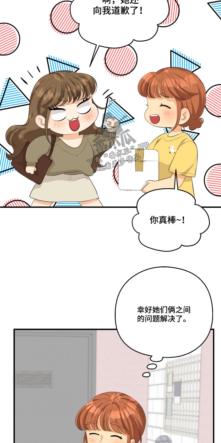 《单向的爱》漫画最新章节第49章：70次免费下拉式在线观看章节第【15】张图片