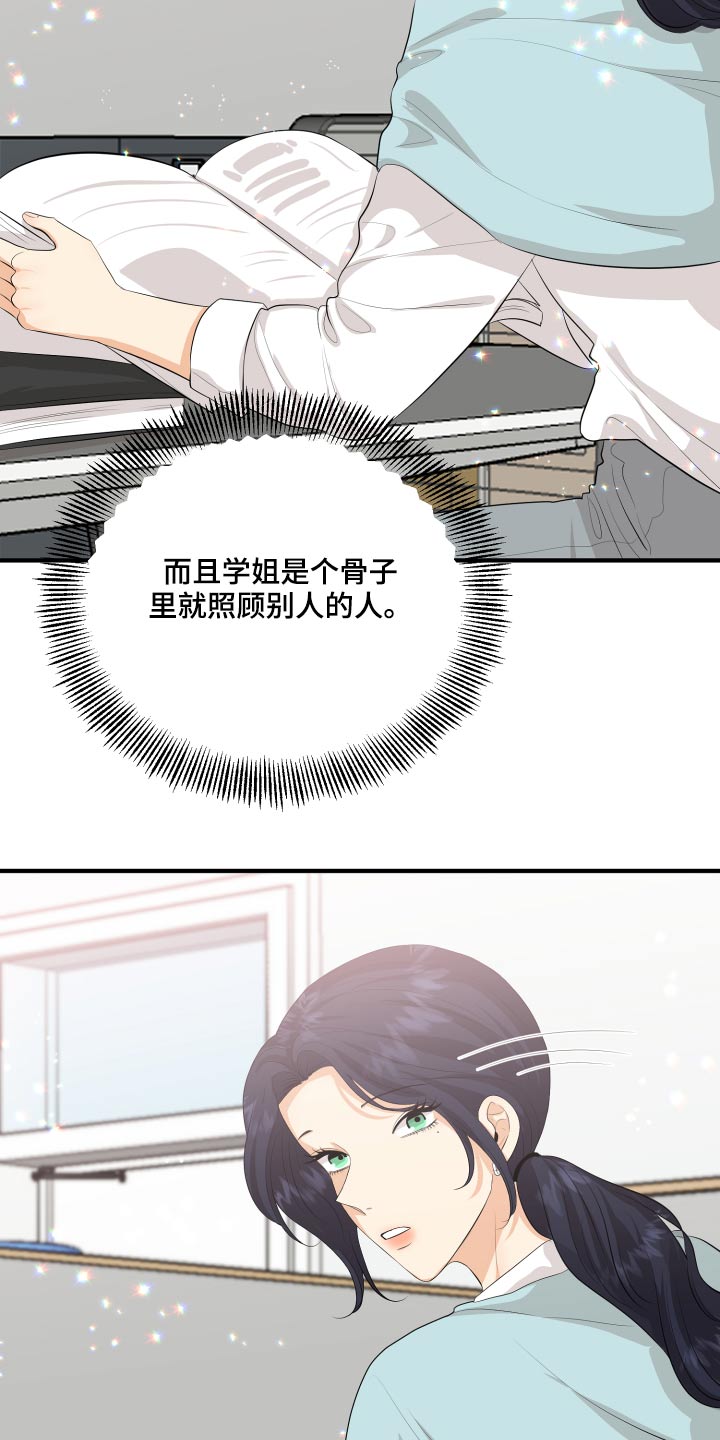 《单向的爱》漫画最新章节第49章：70次免费下拉式在线观看章节第【4】张图片