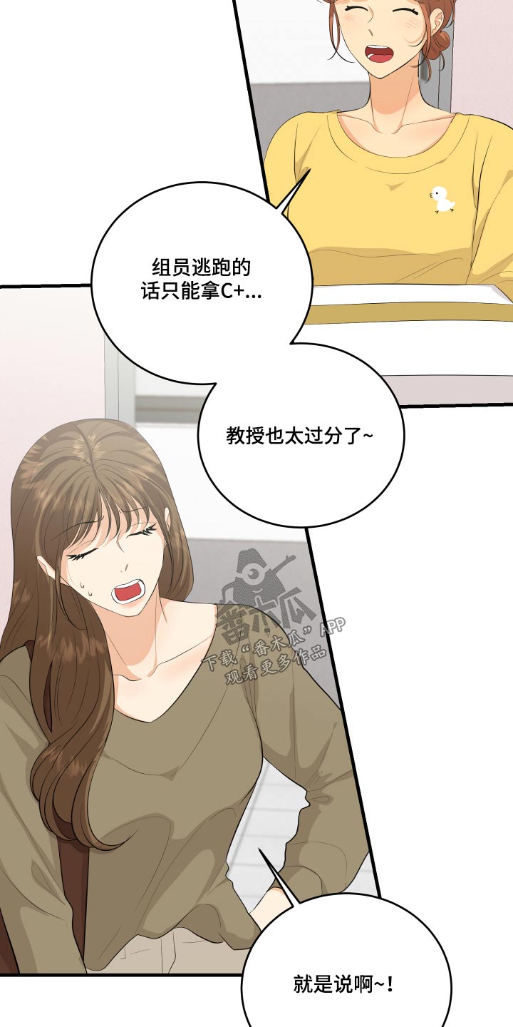 《单向的爱》漫画最新章节第49章：70次免费下拉式在线观看章节第【17】张图片