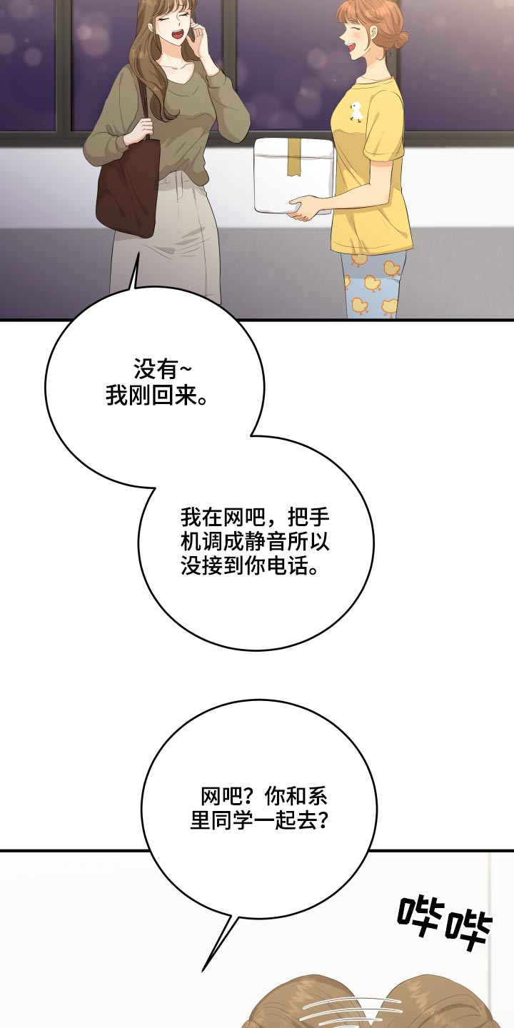 《单向的爱》漫画最新章节第49章：70次免费下拉式在线观看章节第【22】张图片