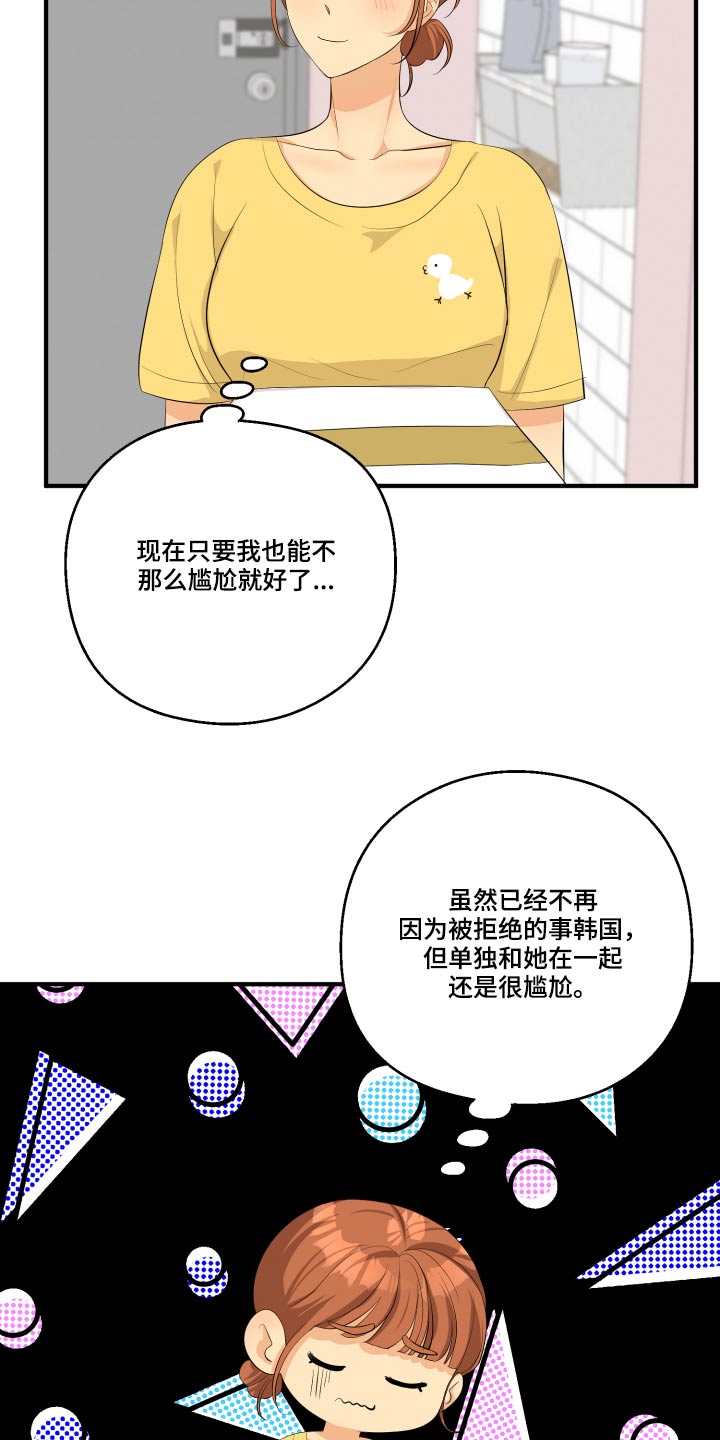 《单向的爱》漫画最新章节第49章：70次免费下拉式在线观看章节第【14】张图片