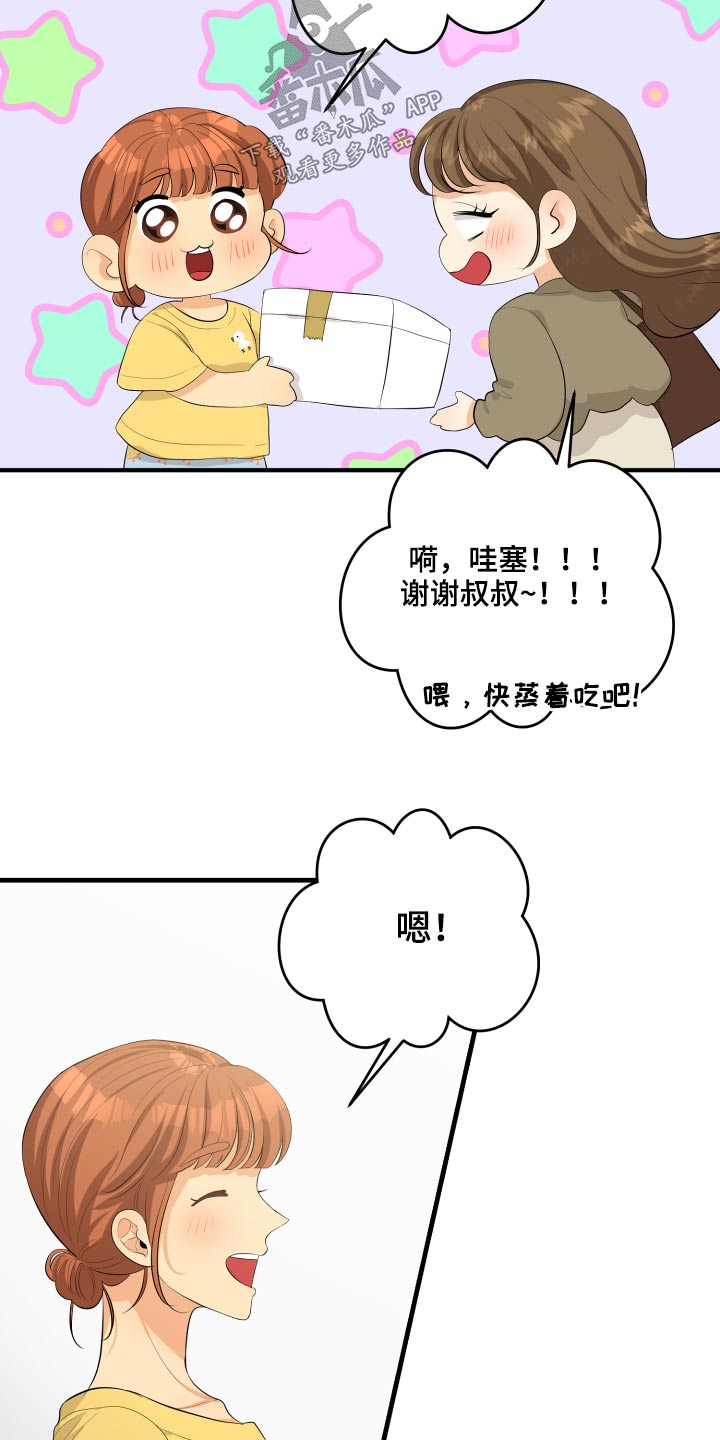 《单向的爱》漫画最新章节第49章：70次免费下拉式在线观看章节第【20】张图片