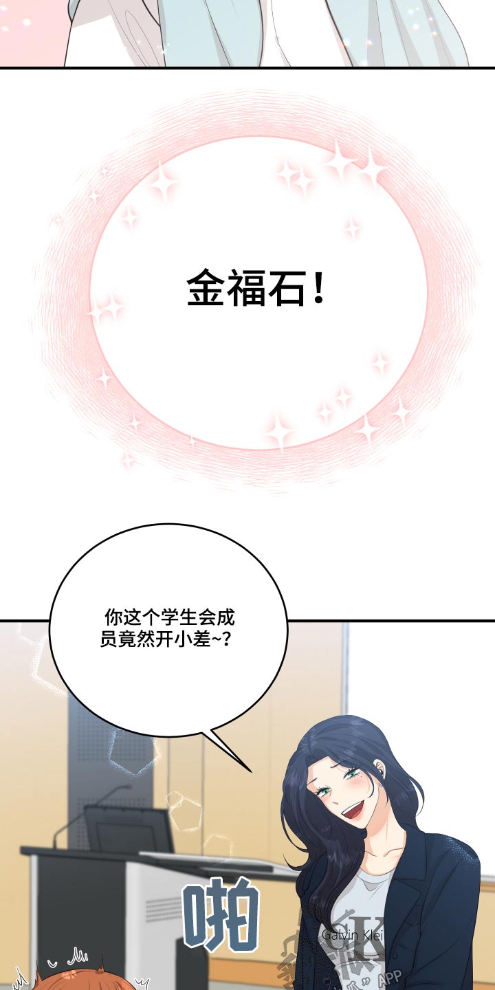 《单向的爱》漫画最新章节第50章：风云人物免费下拉式在线观看章节第【4】张图片