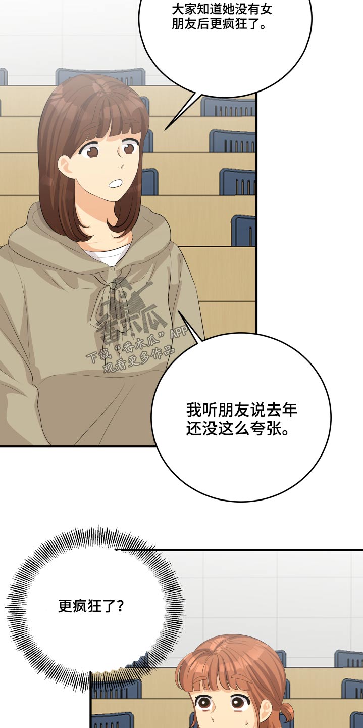 《单向的爱》漫画最新章节第50章：风云人物免费下拉式在线观看章节第【11】张图片