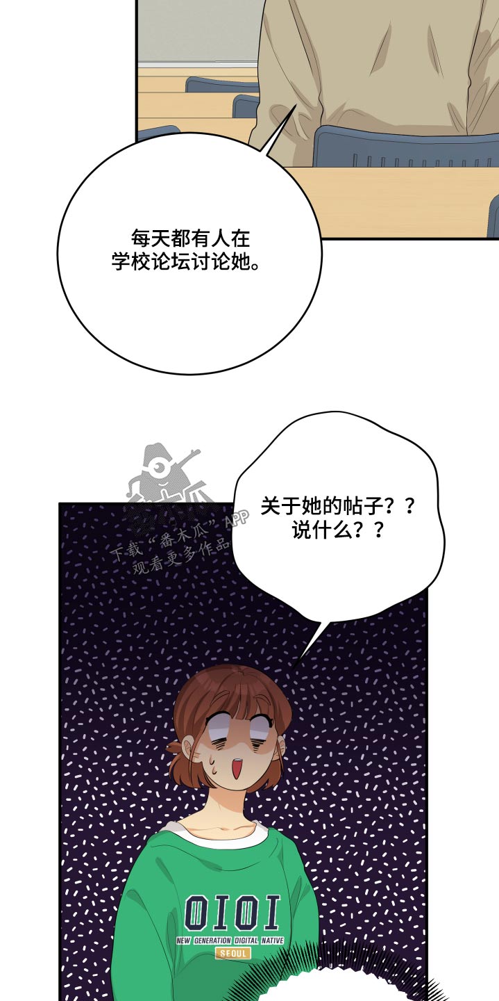 《单向的爱》漫画最新章节第50章：风云人物免费下拉式在线观看章节第【13】张图片