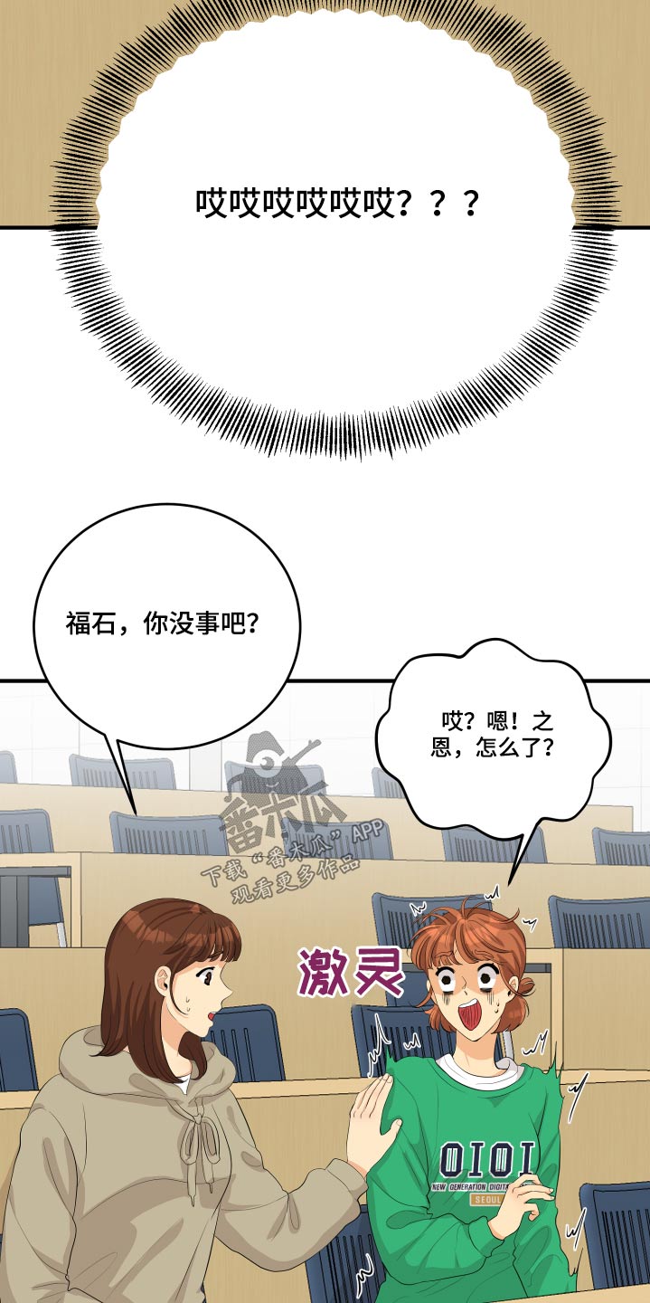 《单向的爱》漫画最新章节第50章：风云人物免费下拉式在线观看章节第【20】张图片