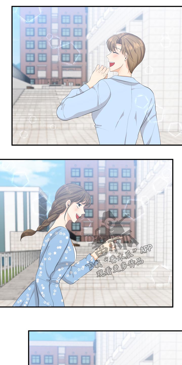 《单向的爱》漫画最新章节第51章：忐忑免费下拉式在线观看章节第【12】张图片