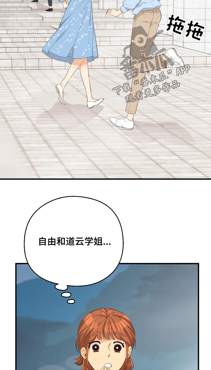 《单向的爱》漫画最新章节第51章：忐忑免费下拉式在线观看章节第【10】张图片