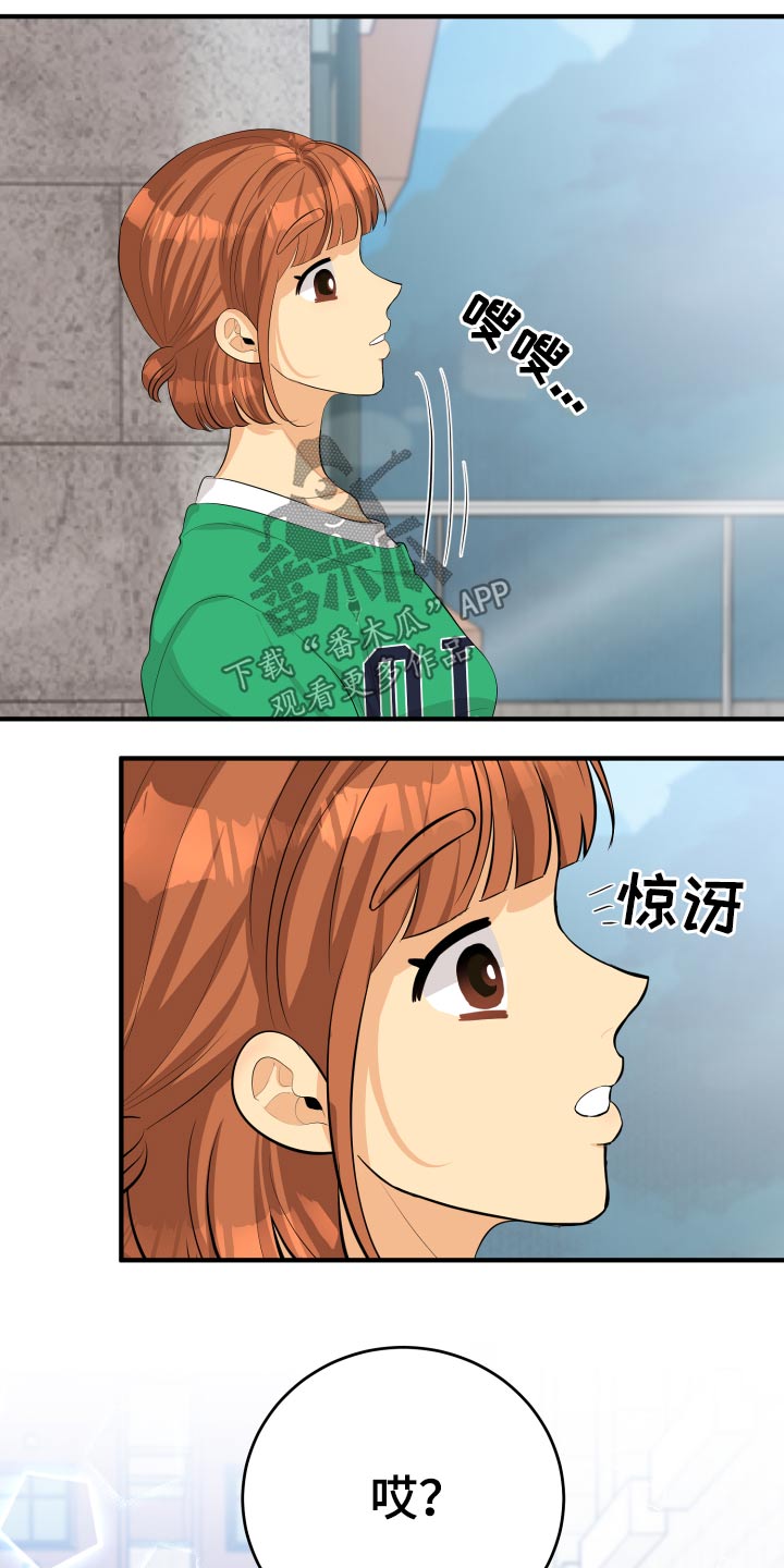 《单向的爱》漫画最新章节第51章：忐忑免费下拉式在线观看章节第【14】张图片