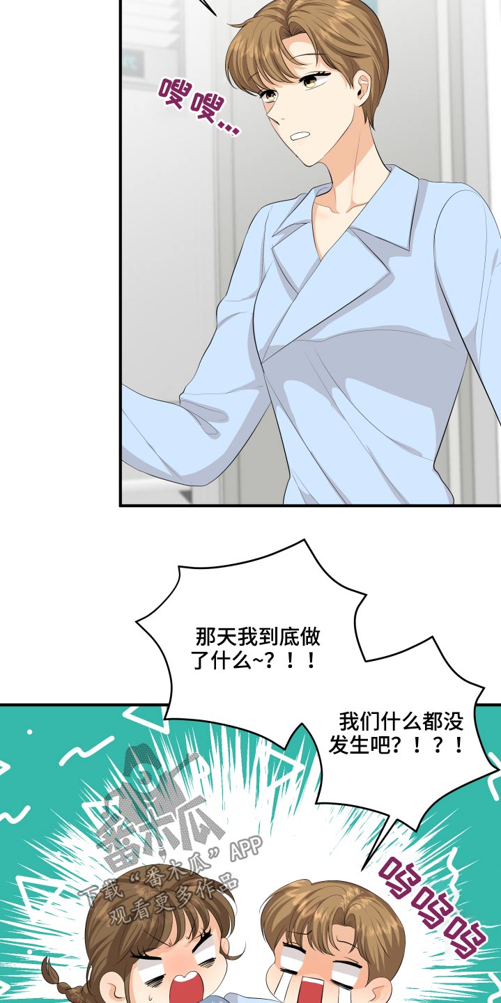 《单向的爱》漫画最新章节第52章：我怎么办免费下拉式在线观看章节第【8】张图片