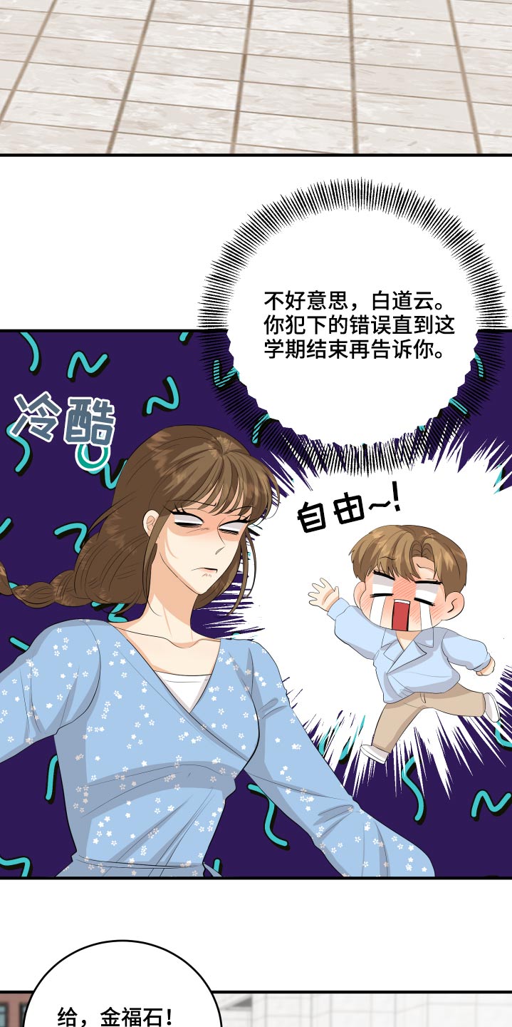 《单向的爱》漫画最新章节第52章：我怎么办免费下拉式在线观看章节第【5】张图片