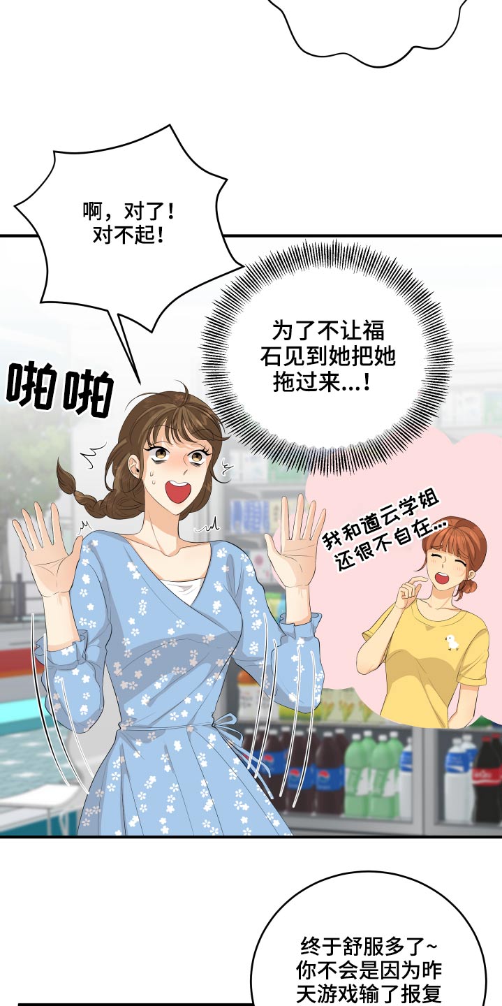 《单向的爱》漫画最新章节第52章：我怎么办免费下拉式在线观看章节第【15】张图片