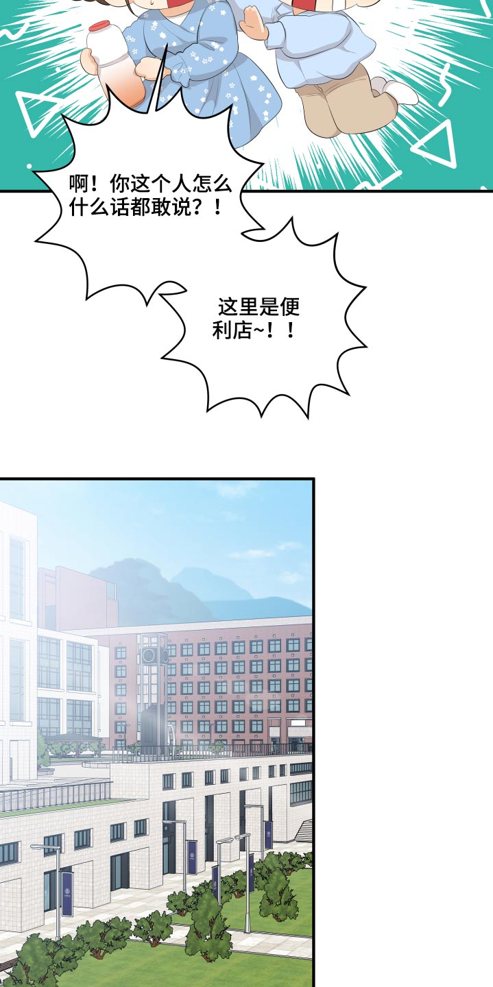 《单向的爱》漫画最新章节第52章：我怎么办免费下拉式在线观看章节第【7】张图片