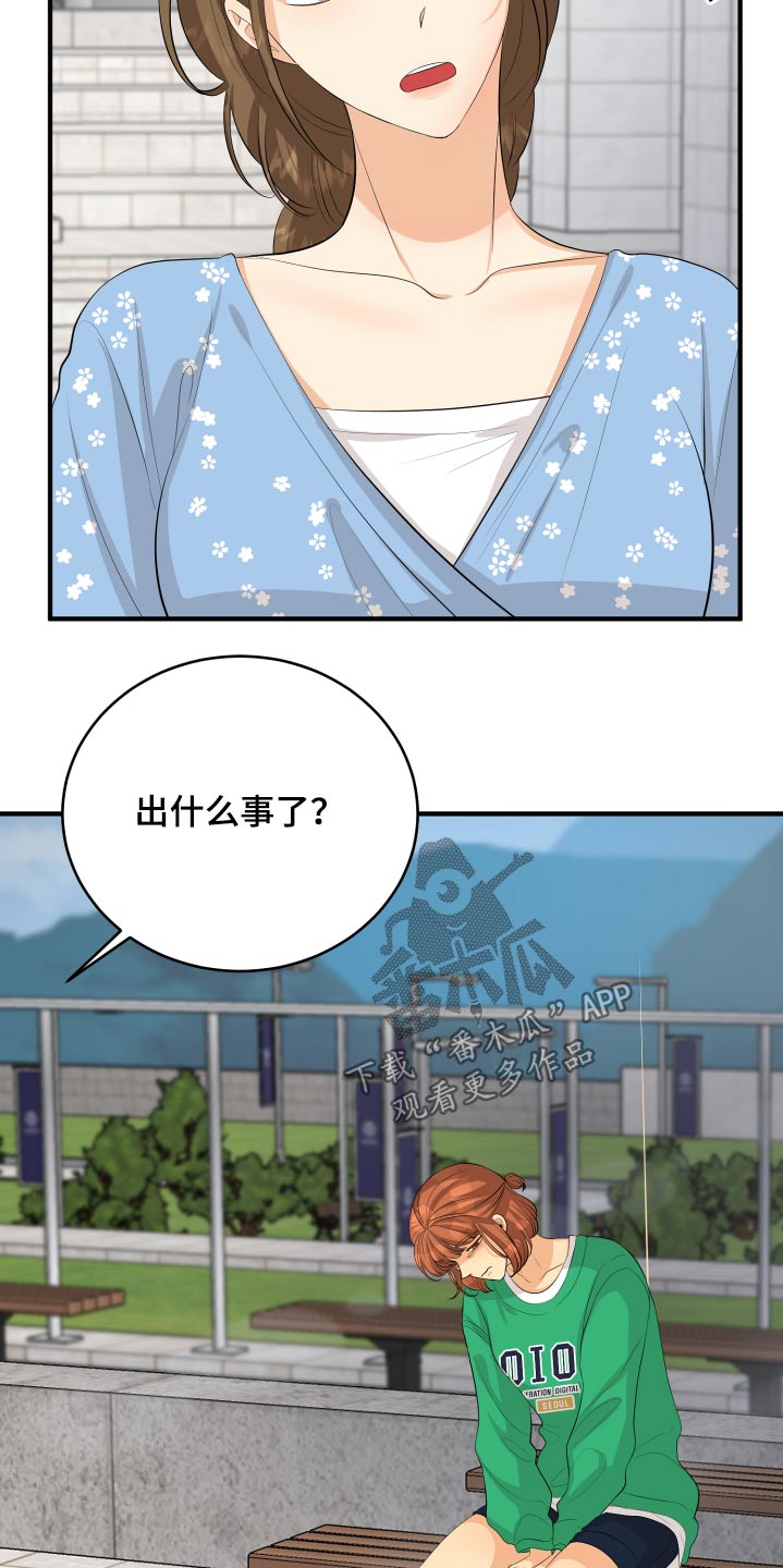 《单向的爱》漫画最新章节第52章：我怎么办免费下拉式在线观看章节第【3】张图片