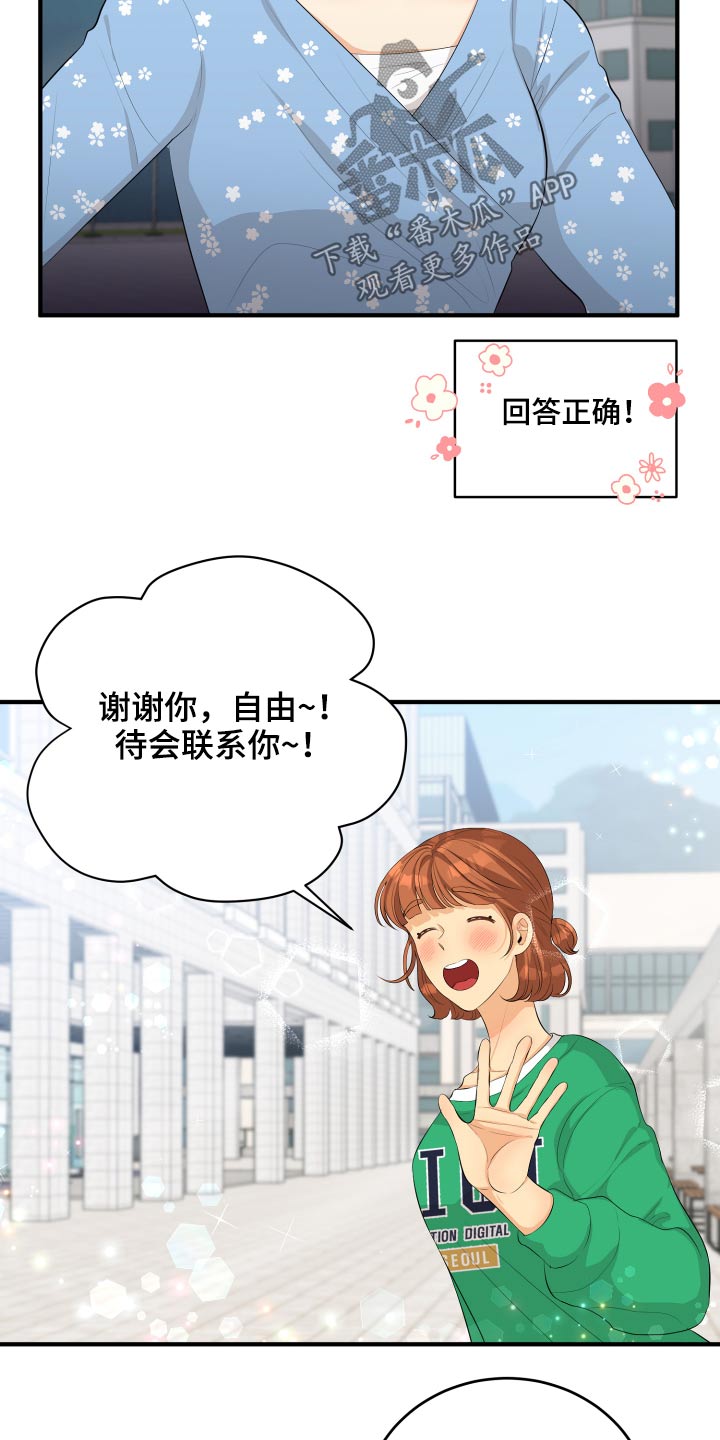 《单向的爱》漫画最新章节第53章：现在就去免费下拉式在线观看章节第【2】张图片