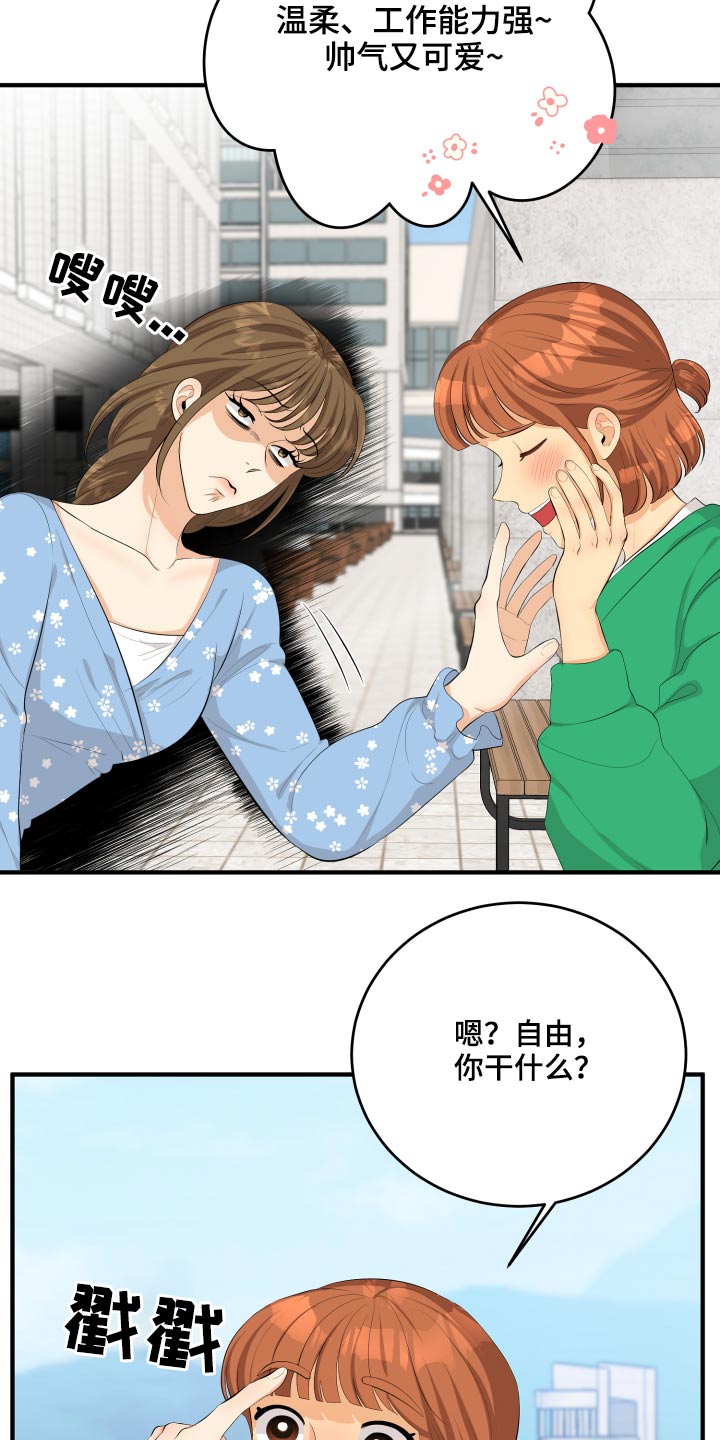 《单向的爱》漫画最新章节第53章：现在就去免费下拉式在线观看章节第【24】张图片