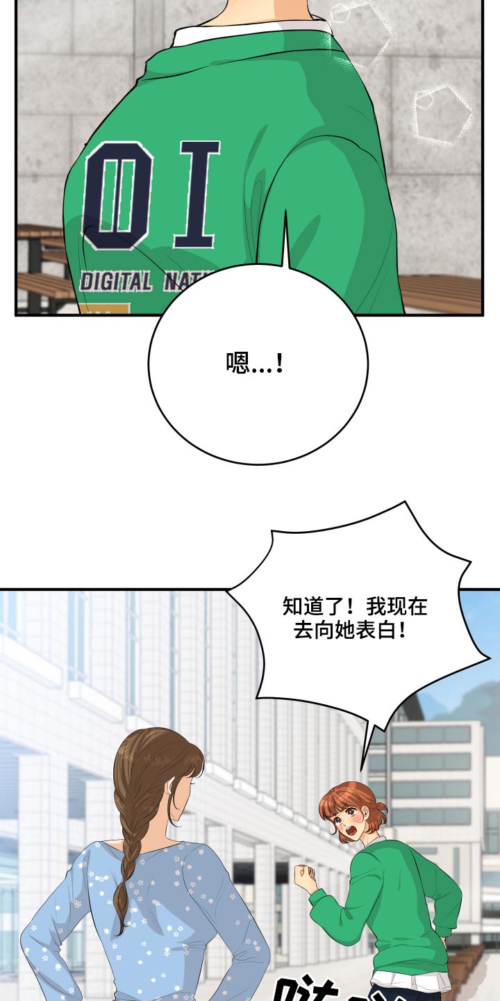 《单向的爱》漫画最新章节第53章：现在就去免费下拉式在线观看章节第【4】张图片