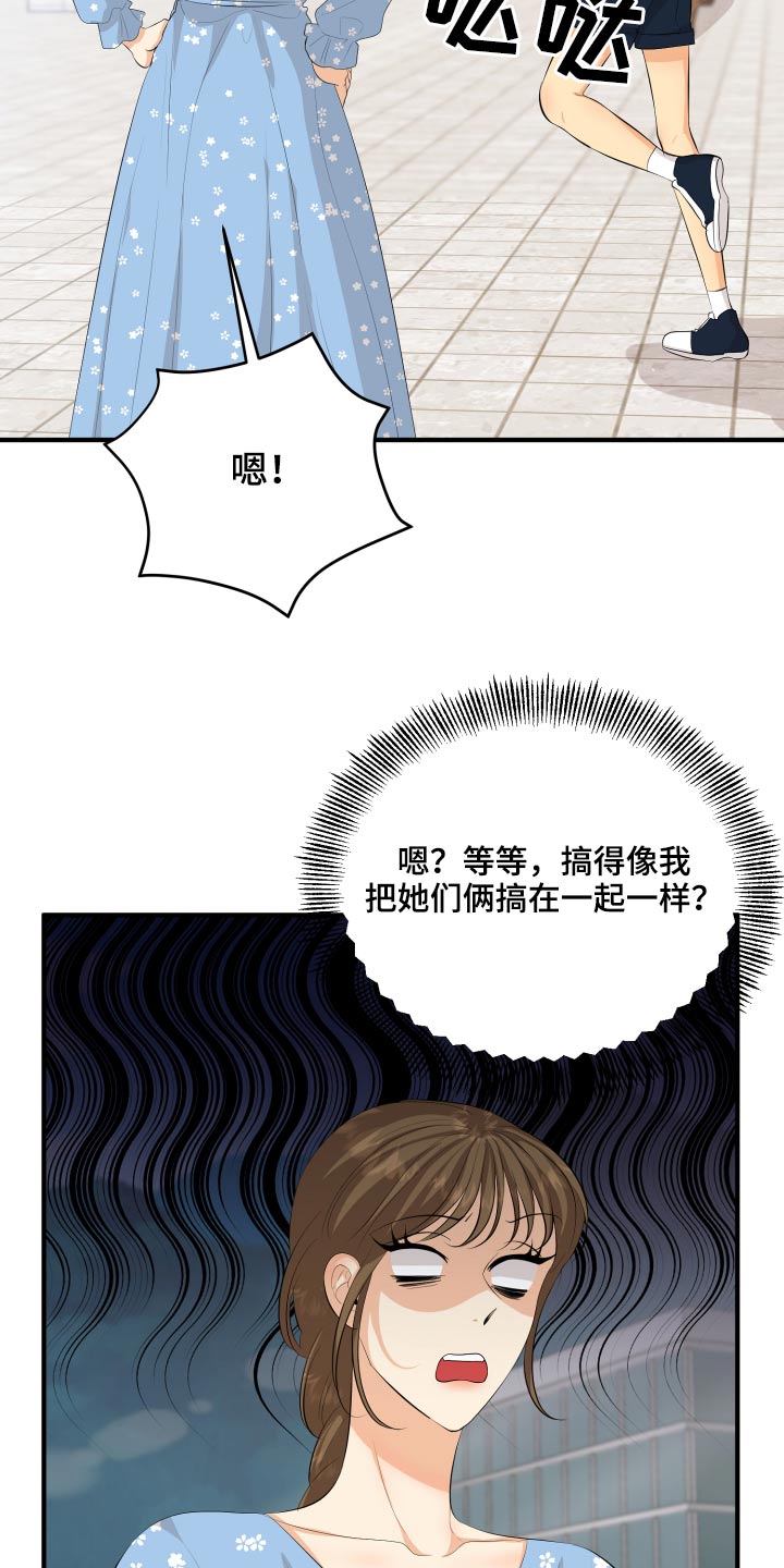 《单向的爱》漫画最新章节第53章：现在就去免费下拉式在线观看章节第【3】张图片