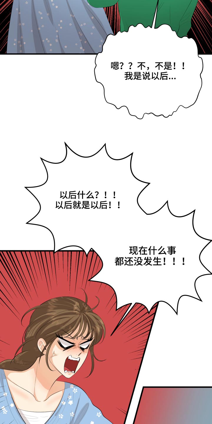 《单向的爱》漫画最新章节第53章：现在就去免费下拉式在线观看章节第【12】张图片