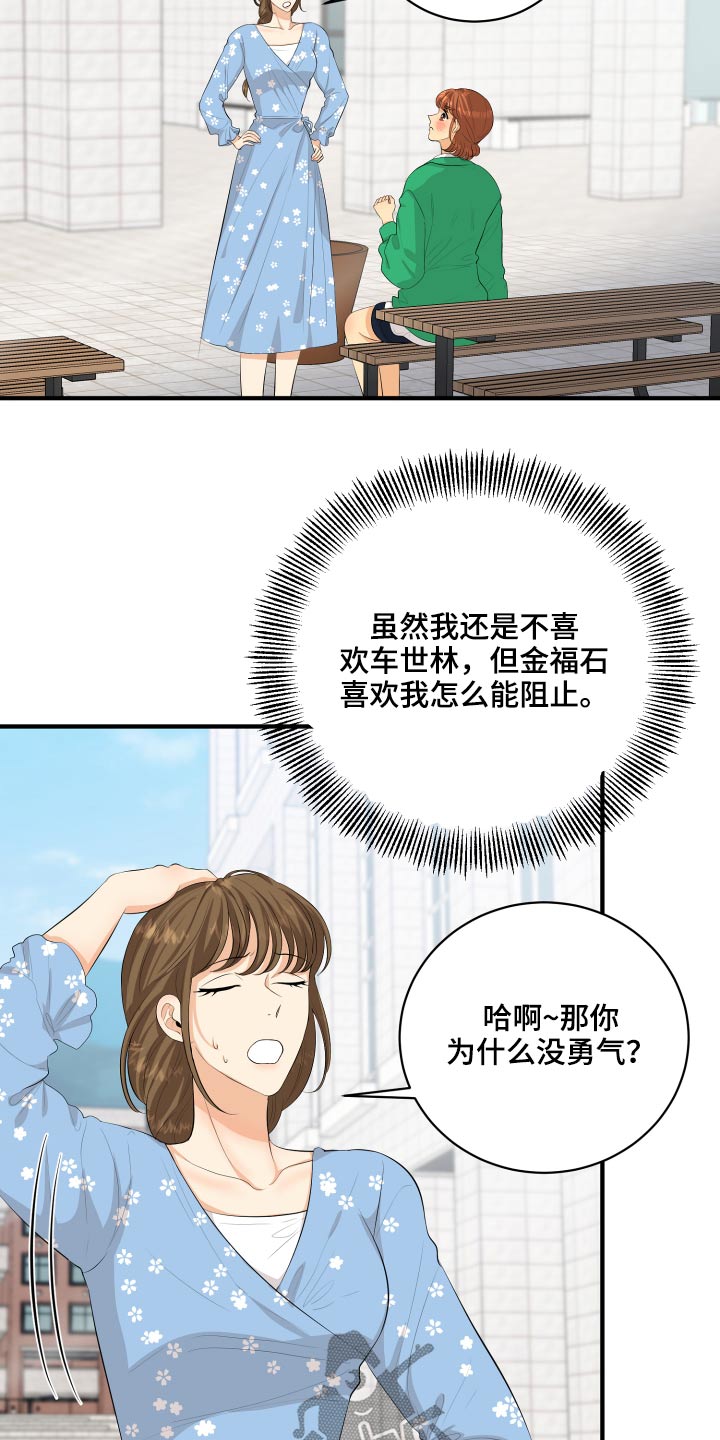 《单向的爱》漫画最新章节第53章：现在就去免费下拉式在线观看章节第【20】张图片