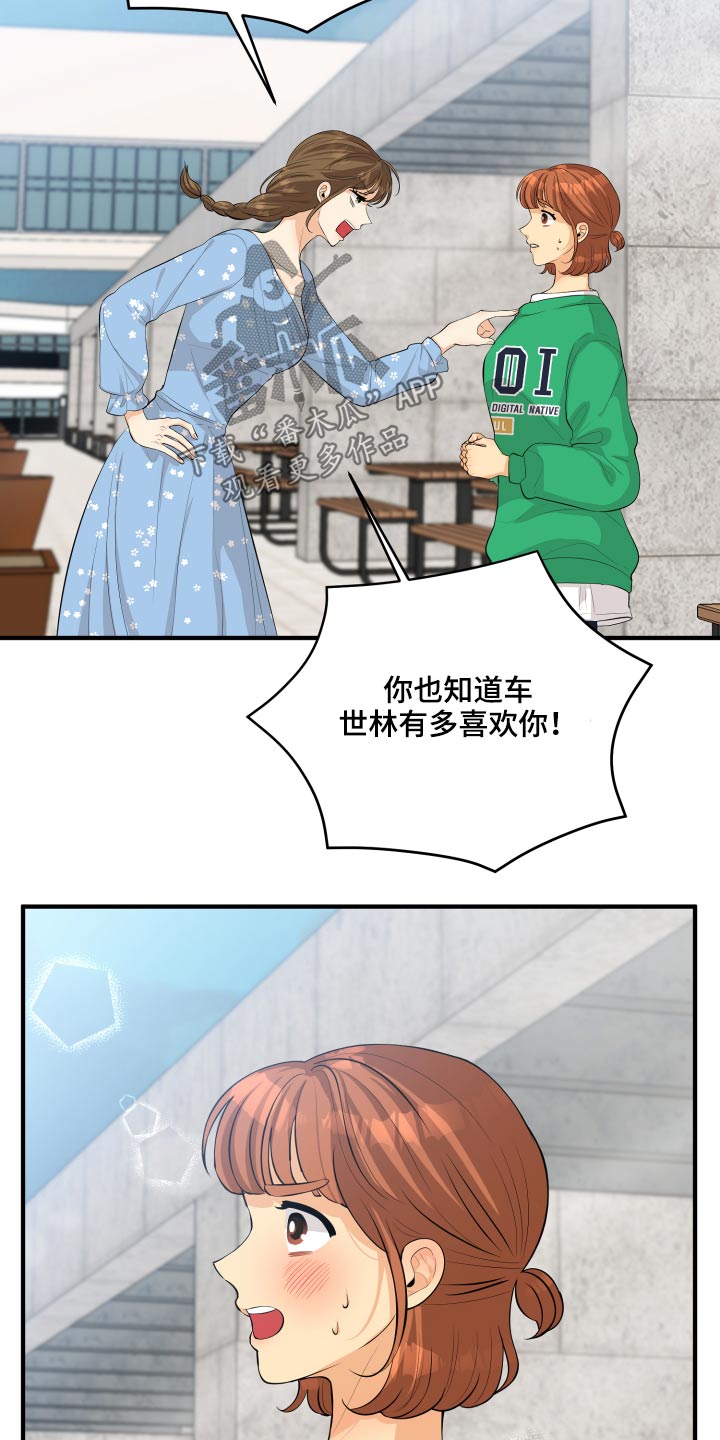 《单向的爱》漫画最新章节第53章：现在就去免费下拉式在线观看章节第【5】张图片