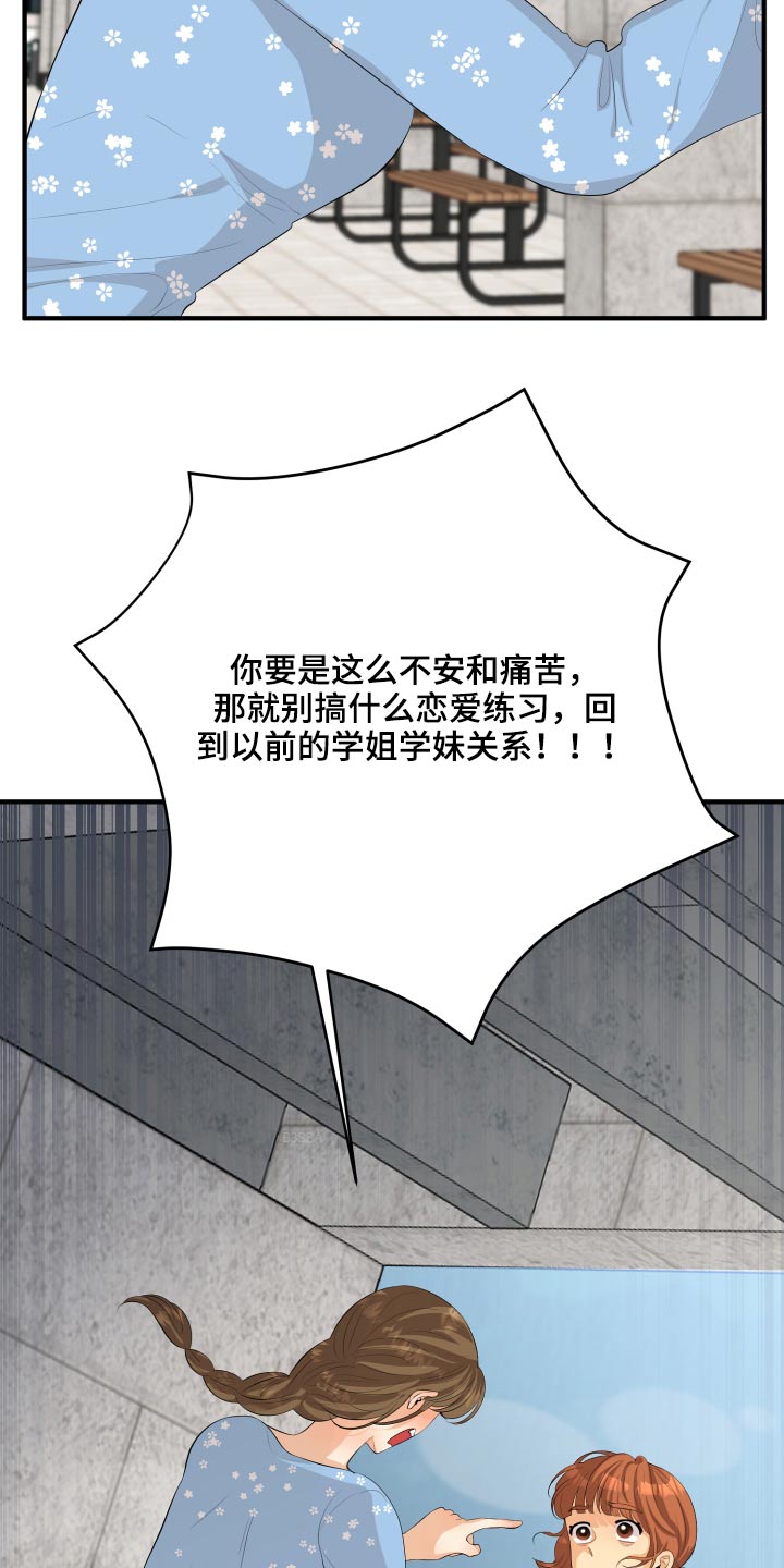 《单向的爱》漫画最新章节第53章：现在就去免费下拉式在线观看章节第【9】张图片