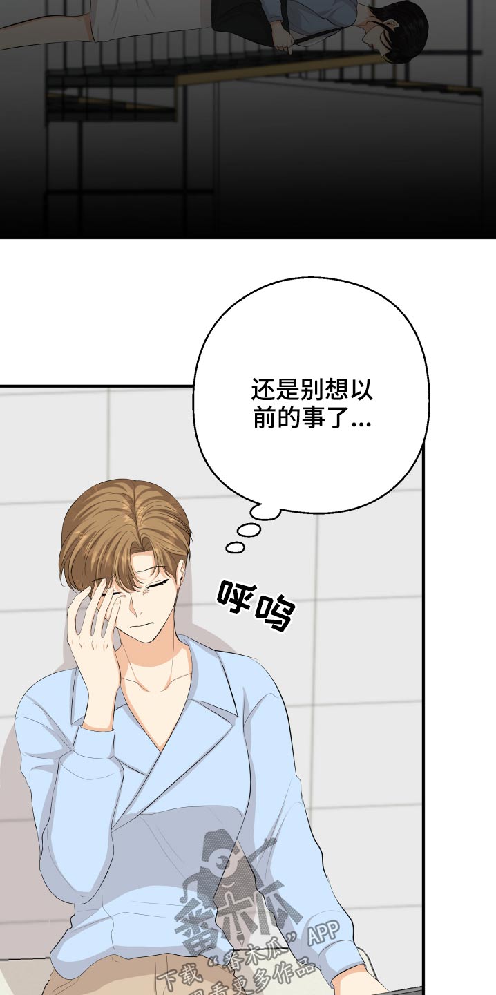 《单向的爱》漫画最新章节第54章：好尴尬免费下拉式在线观看章节第【8】张图片