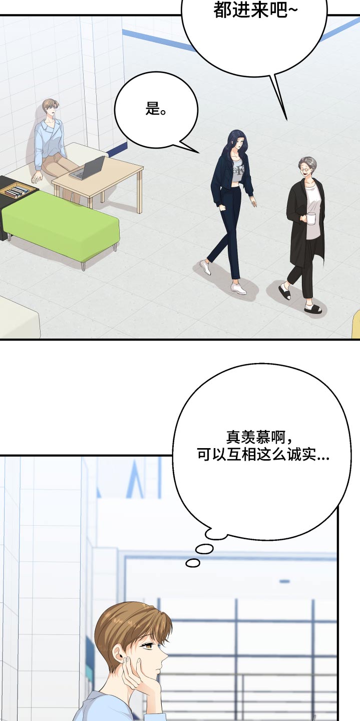 《单向的爱》漫画最新章节第54章：好尴尬免费下拉式在线观看章节第【11】张图片