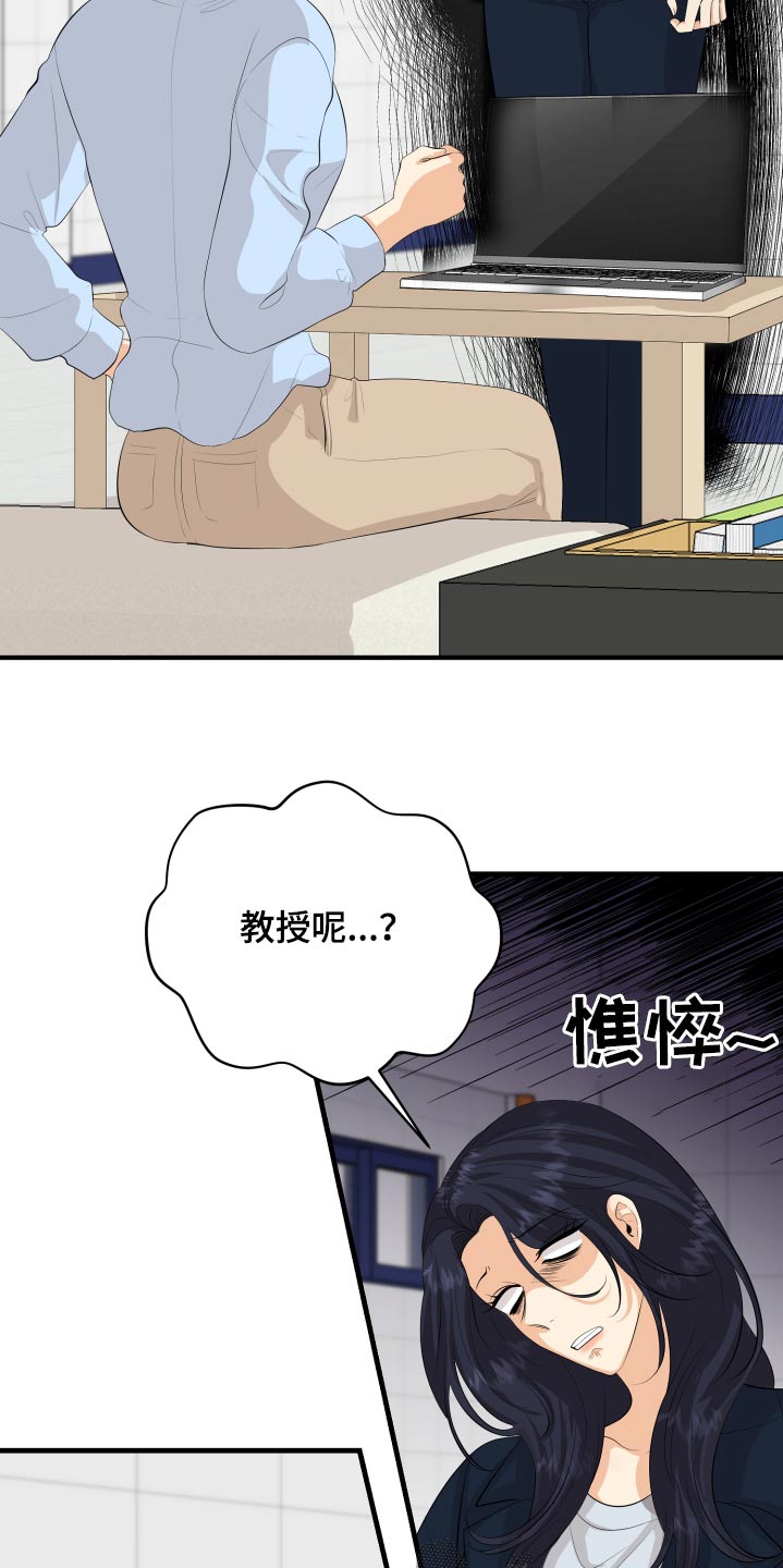 《单向的爱》漫画最新章节第54章：好尴尬免费下拉式在线观看章节第【22】张图片