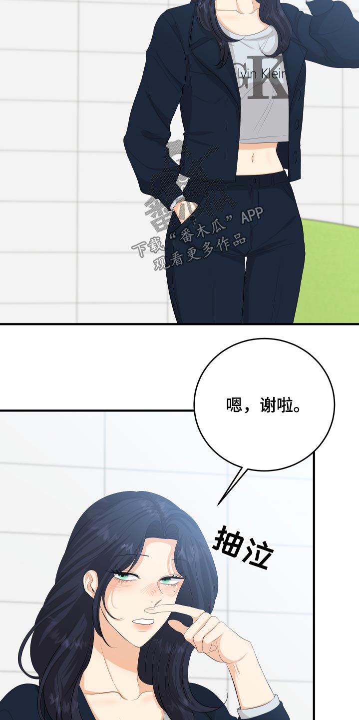 《单向的爱》漫画最新章节第54章：好尴尬免费下拉式在线观看章节第【14】张图片