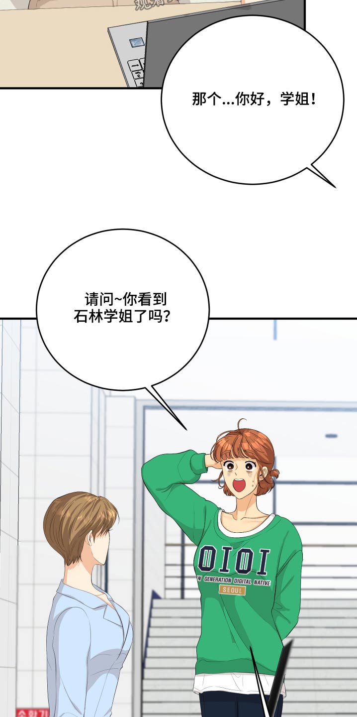 《单向的爱》漫画最新章节第54章：好尴尬免费下拉式在线观看章节第【7】张图片