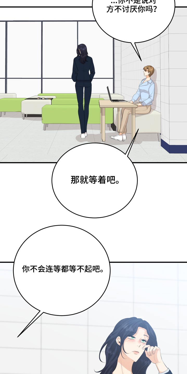 《单向的爱》漫画最新章节第54章：好尴尬免费下拉式在线观看章节第【15】张图片