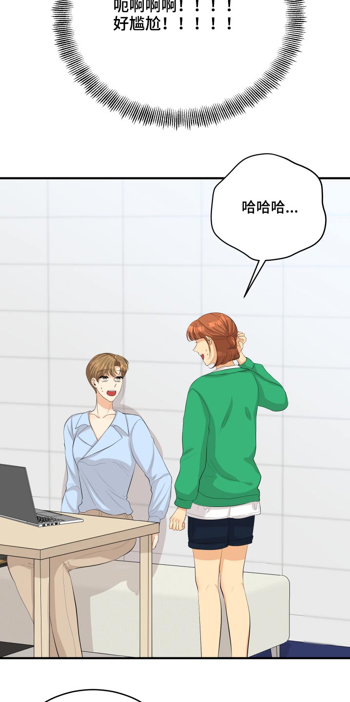 《单向的爱》漫画最新章节第54章：好尴尬免费下拉式在线观看章节第【5】张图片