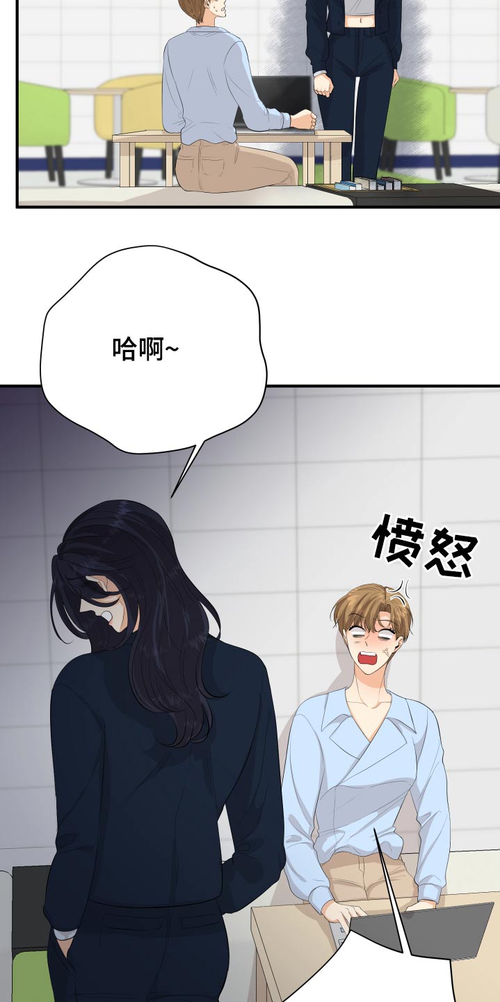 《单向的爱》漫画最新章节第54章：好尴尬免费下拉式在线观看章节第【20】张图片