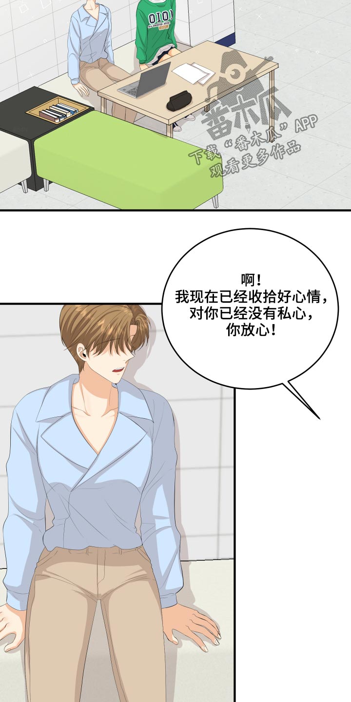 《单向的爱》漫画最新章节第55章：非常感激免费下拉式在线观看章节第【10】张图片