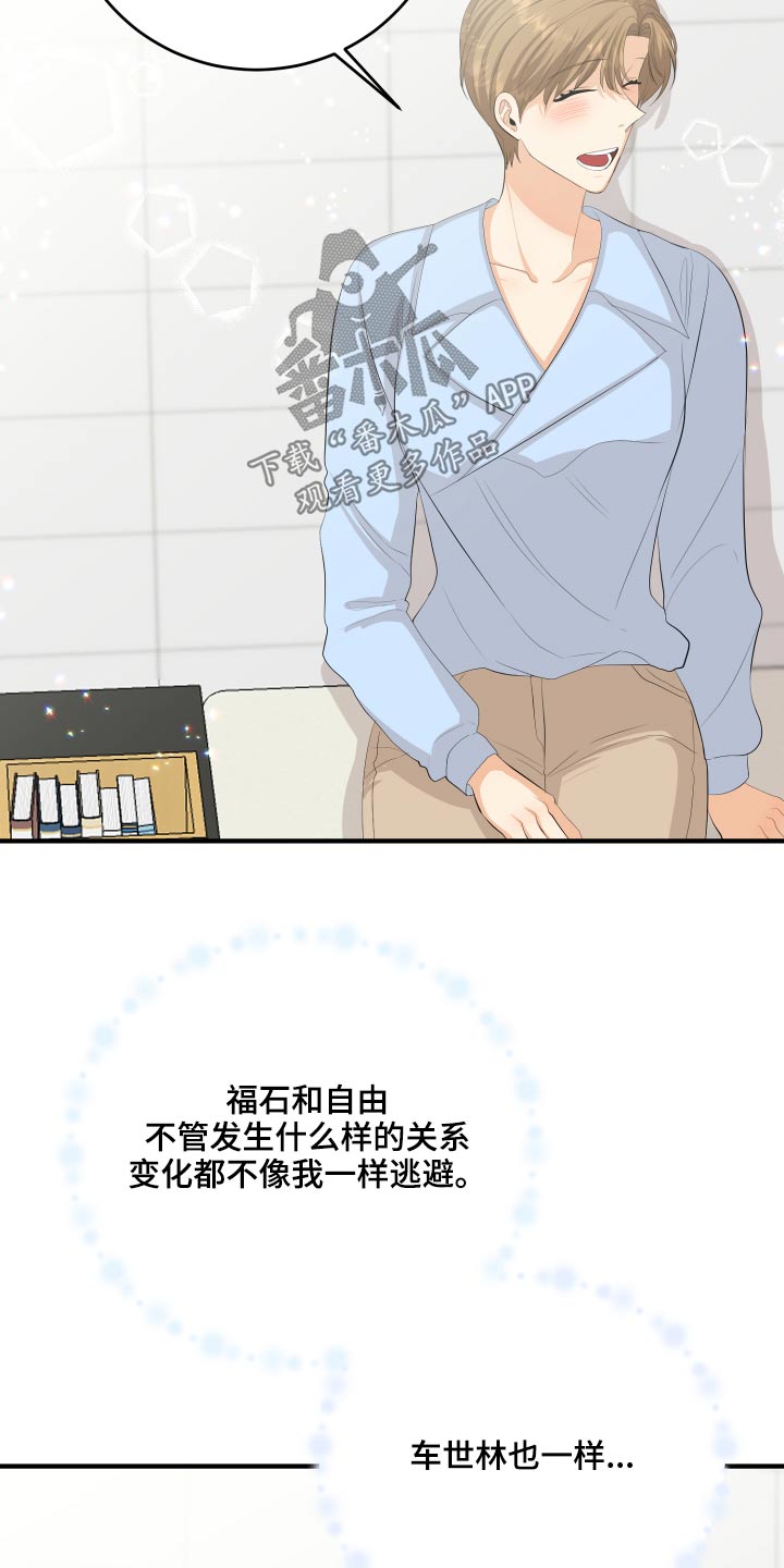 《单向的爱》漫画最新章节第55章：非常感激免费下拉式在线观看章节第【8】张图片