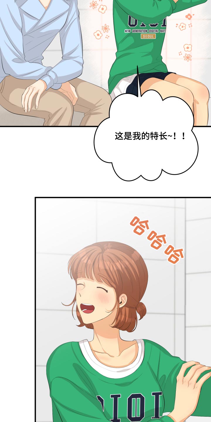 《单向的爱》漫画最新章节第55章：非常感激免费下拉式在线观看章节第【5】张图片