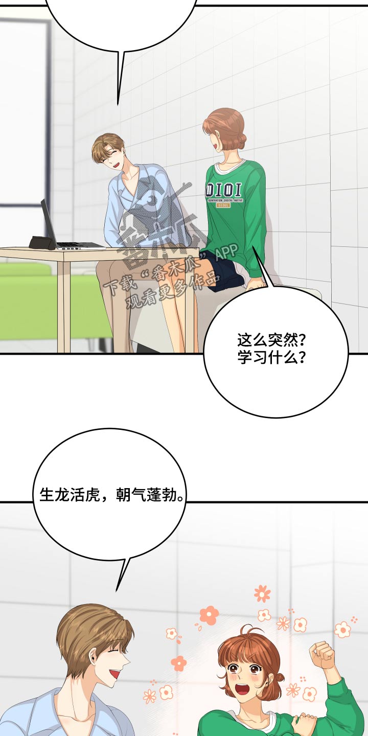 《单向的爱》漫画最新章节第55章：非常感激免费下拉式在线观看章节第【6】张图片