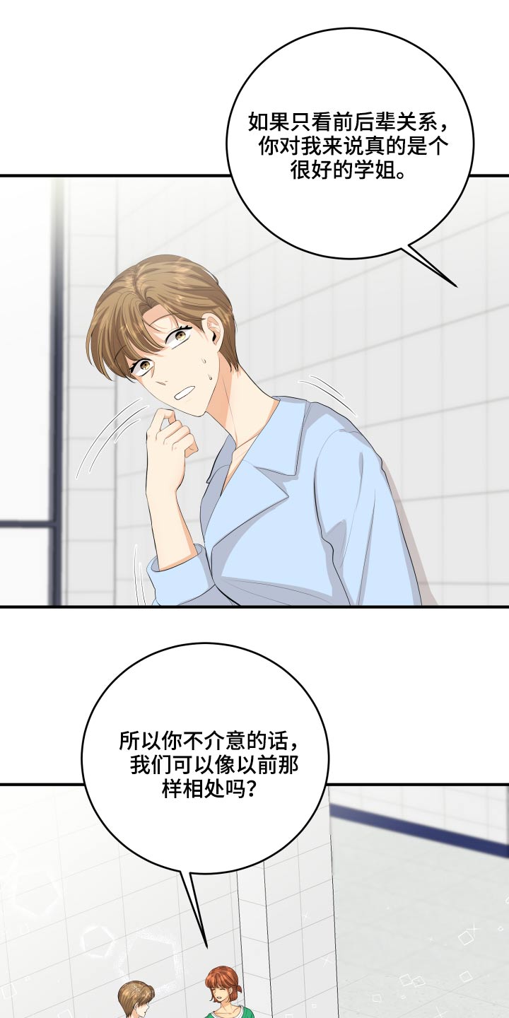 《单向的爱》漫画最新章节第55章：非常感激免费下拉式在线观看章节第【11】张图片