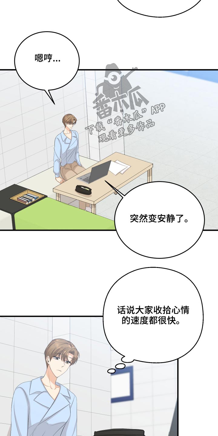 《单向的爱》漫画最新章节第56章：告白免费下拉式在线观看章节第【22】张图片