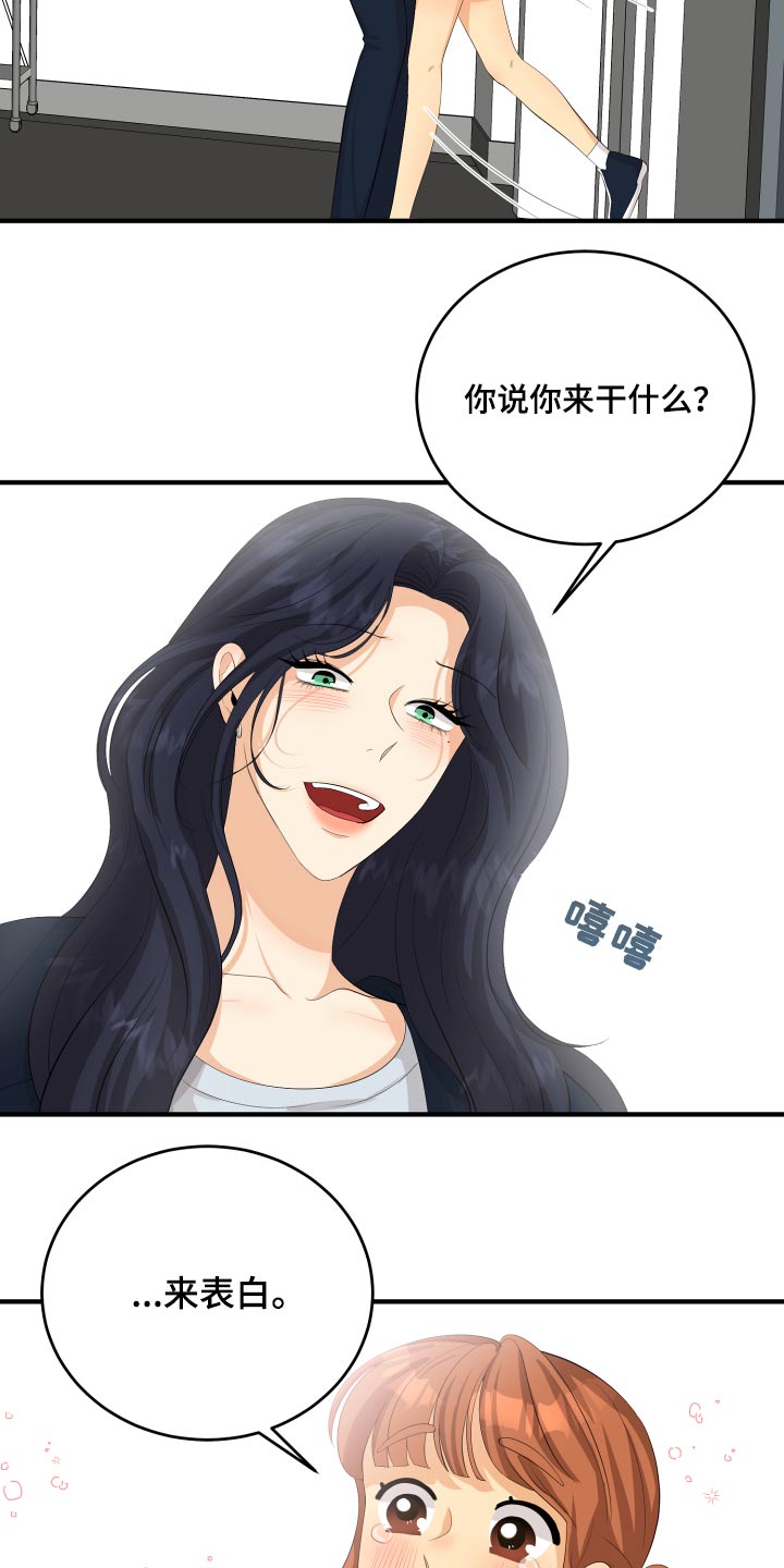 《单向的爱》漫画最新章节第56章：告白免费下拉式在线观看章节第【6】张图片