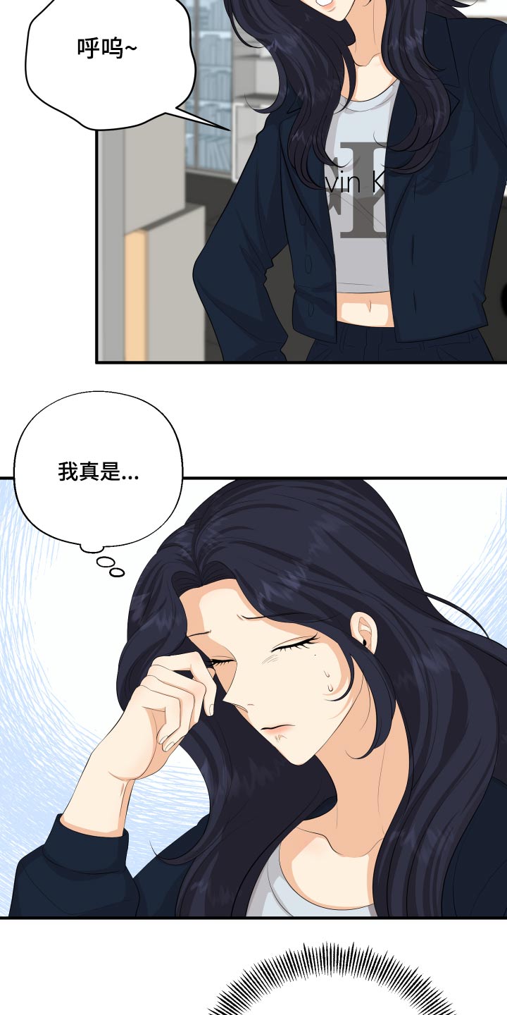 《单向的爱》漫画最新章节第56章：告白免费下拉式在线观看章节第【14】张图片