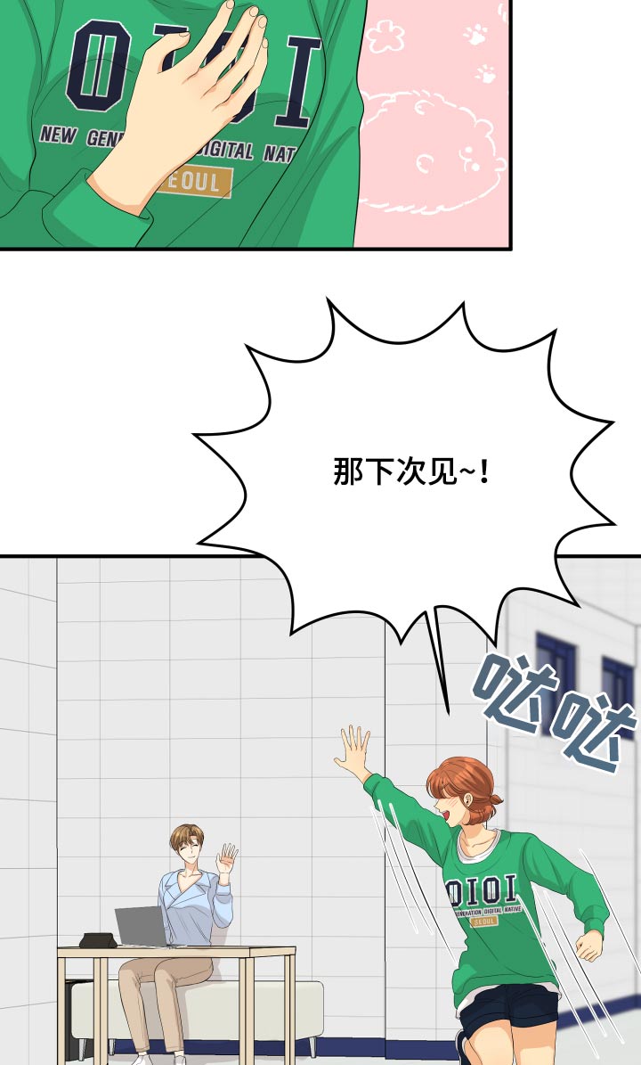 《单向的爱》漫画最新章节第56章：告白免费下拉式在线观看章节第【24】张图片