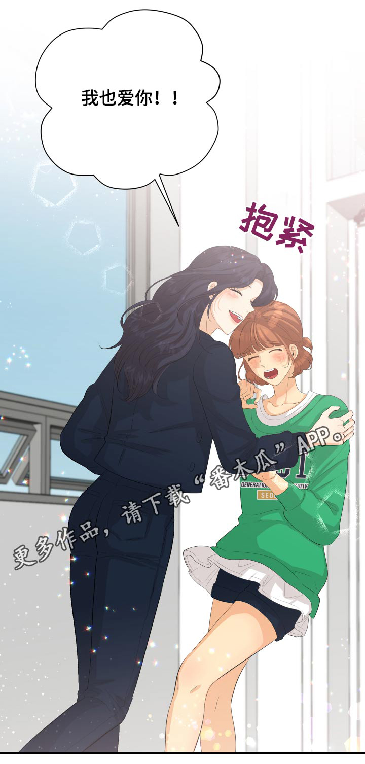 《单向的爱》漫画最新章节第56章：告白免费下拉式在线观看章节第【1】张图片