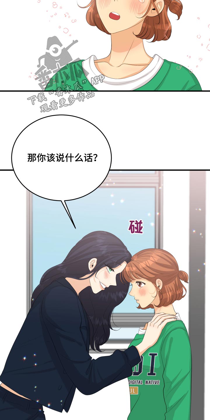 《单向的爱》漫画最新章节第56章：告白免费下拉式在线观看章节第【5】张图片