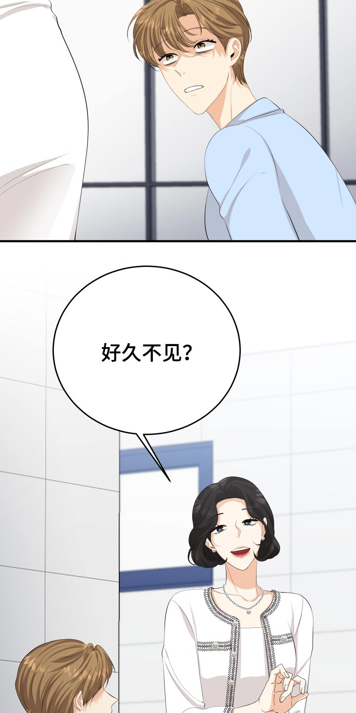 《单向的爱》漫画最新章节第56章：告白免费下拉式在线观看章节第【18】张图片