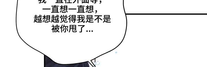 《单向的爱》漫画最新章节第56章：告白免费下拉式在线观看章节第【8】张图片