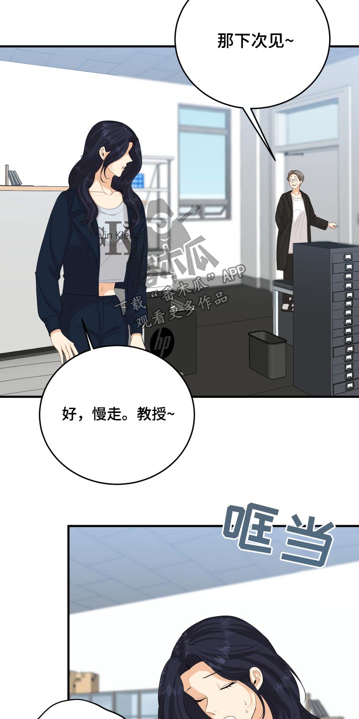 《单向的爱》漫画最新章节第56章：告白免费下拉式在线观看章节第【15】张图片