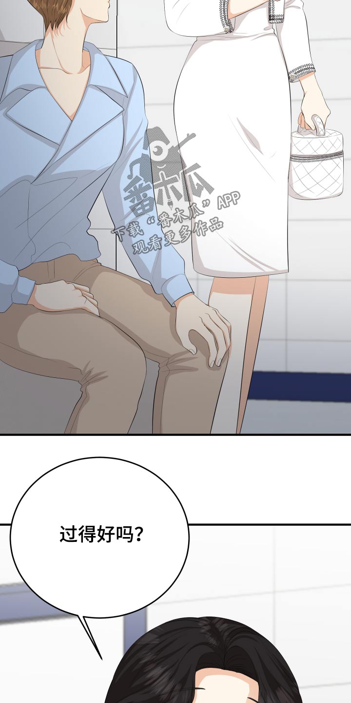 《单向的爱》漫画最新章节第56章：告白免费下拉式在线观看章节第【17】张图片