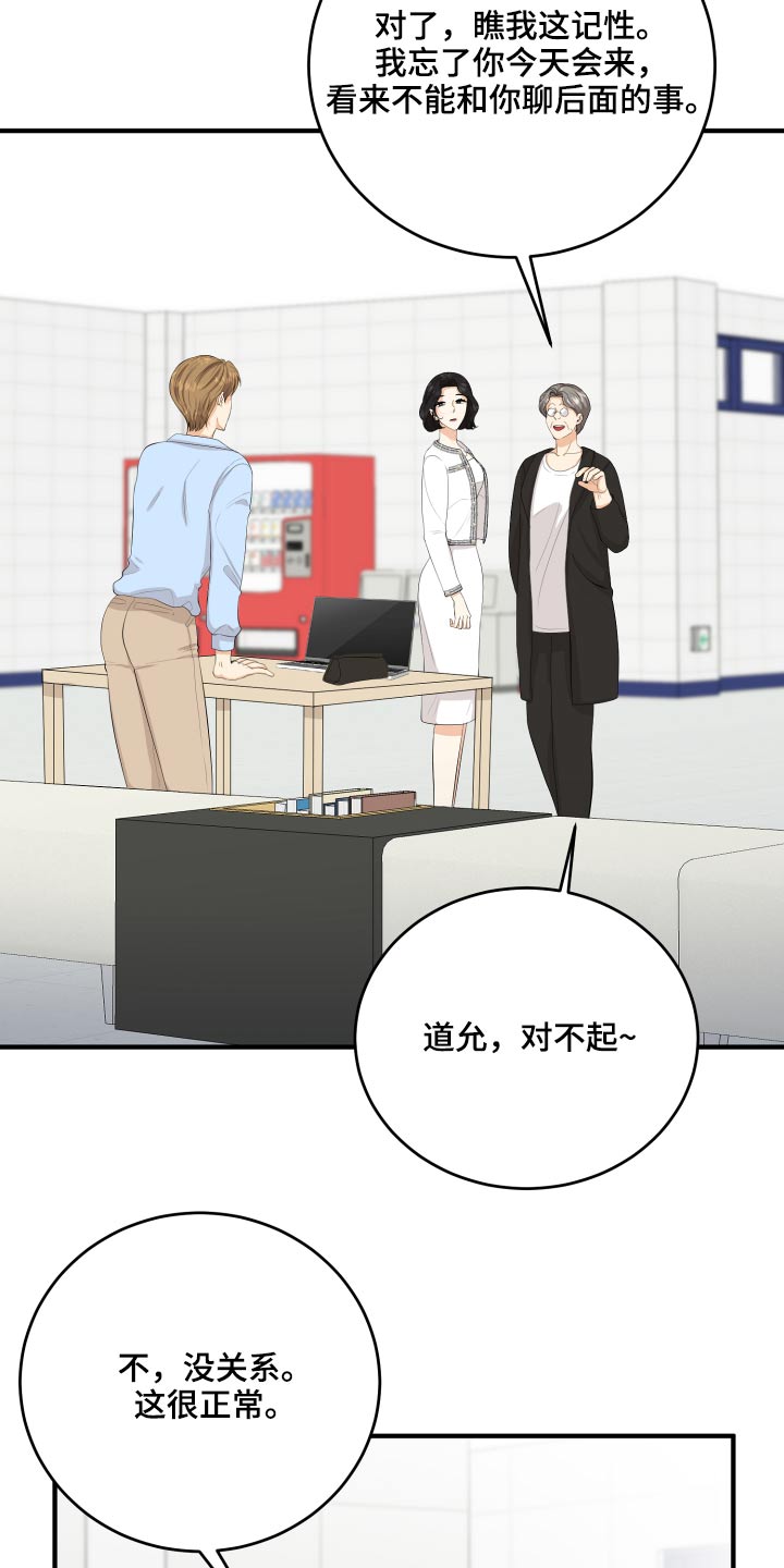 《单向的爱》漫画最新章节第57章：失落免费下拉式在线观看章节第【18】张图片